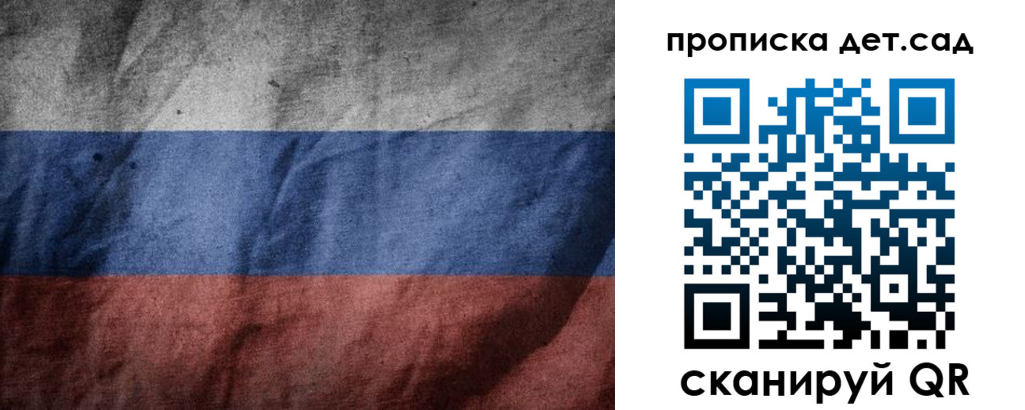 регистрация для школы в Кузнецке